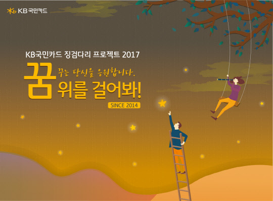 KB국민카드 제공.